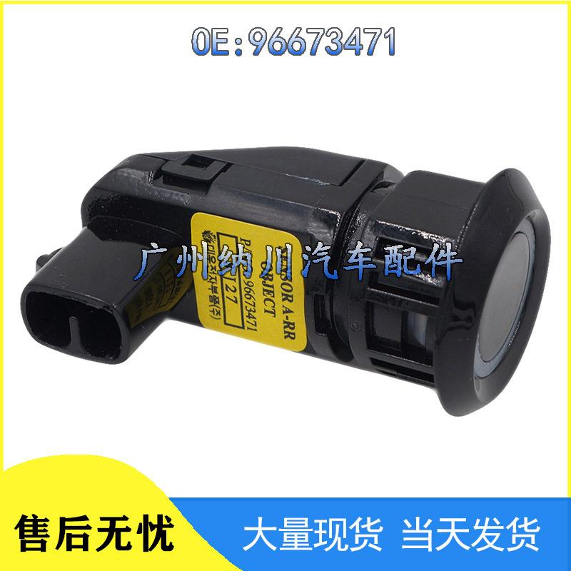 

Chevrolet Captiva Sail Датчик парковки 96673471 Other