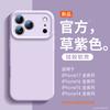 Applicable to iPhone17promax mobile phone case Apple 16Pro mobile phone case 14Pro new magnetic suction iPhone15