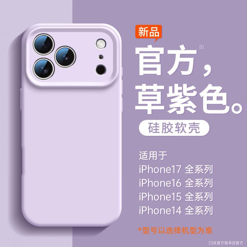 Applicable to iPhone17promax mobile phone case Apple 16Pro mobile phone case 14Pro new magnetic suction iPhone15