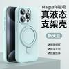 Simple solid color liquid silicone magnetic attraction suitable for 17ProMax couple iPhone13 Apple 14 mobile phone case 15 soft