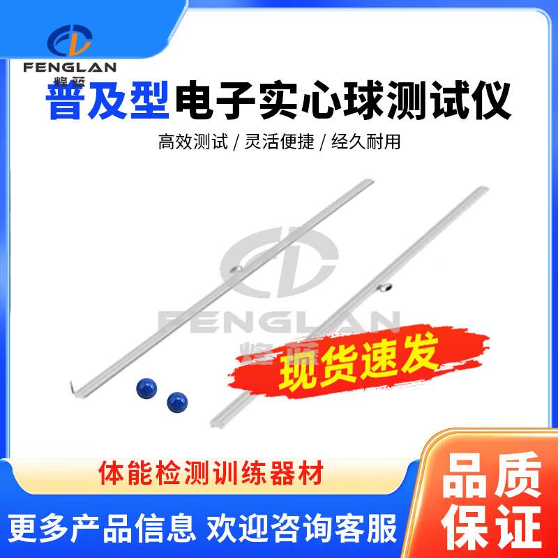 Fenglan Electronic Solid Ball Tester