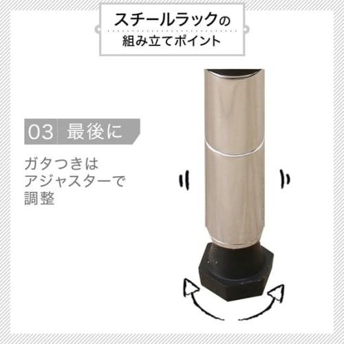 NITORI (NITORI) CUSTOM Steel Rack, 85cm Wide, 4 Shelves, Black, NITORI 8791485