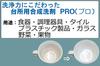 handmade kitchen solid hard to cause skin made in Japan [Pro 700g] Ota's detergent/synthetic detergent, detergent, tableware, vegetables, irritation,