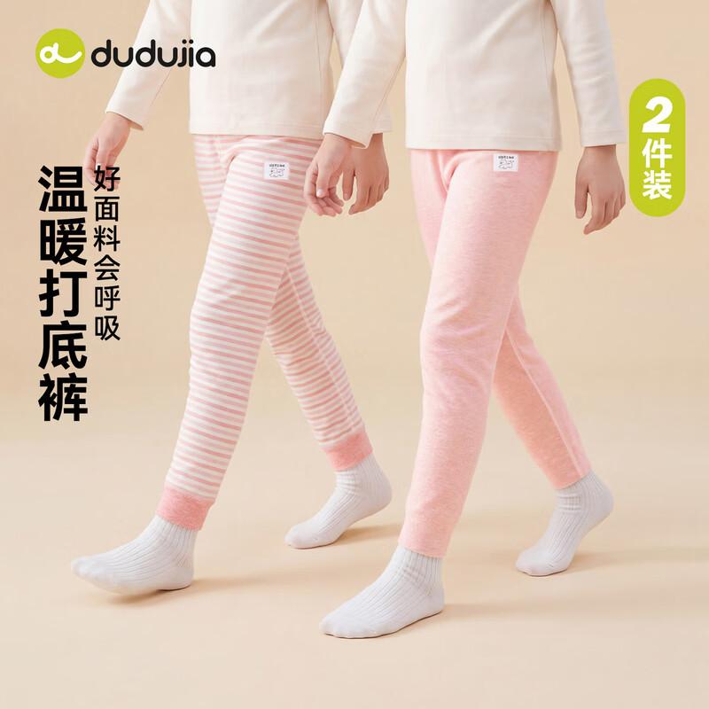 Dudu Home Baby Autumn Cotton Lounge Pants 120