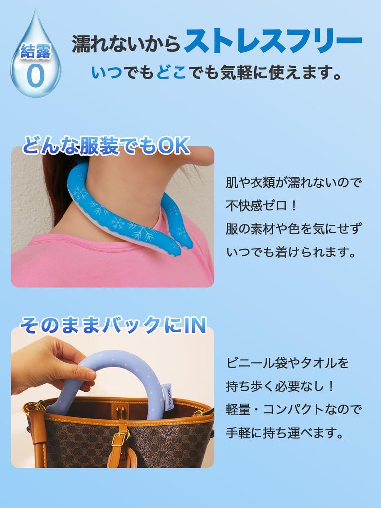 Design von Ascoa Nackenkühler Kinder Kühlring PCM Nacken hängend Natürlich Gefrierend Kühl Nackenkühlung Waren Hitzschlagprävention Hitzemaßnahmen Kühlung