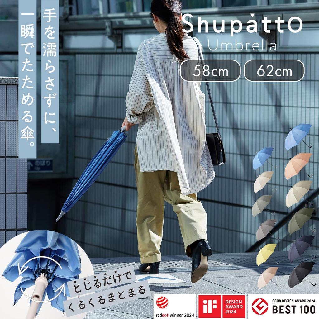 Marna Shupatto Umbrella, Men's and Women's, Long Umbrella, Buttonless, Unisex, Suitable for Rain or Shine, 16 Ribs, Greige, 62cm, Gift, S499LGY