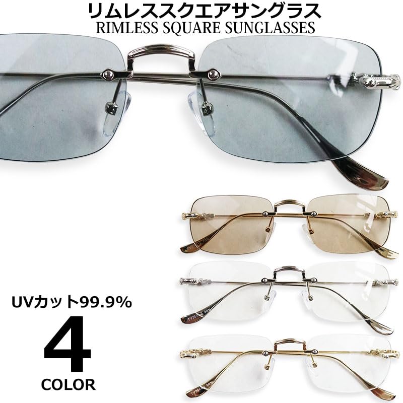 [Quintet] Two-point Square Sunglasses, Rimless Glasses, Frameless, Fashion Glasses, Men's & Women's, 28-ty-3568 (4 GoldClear)