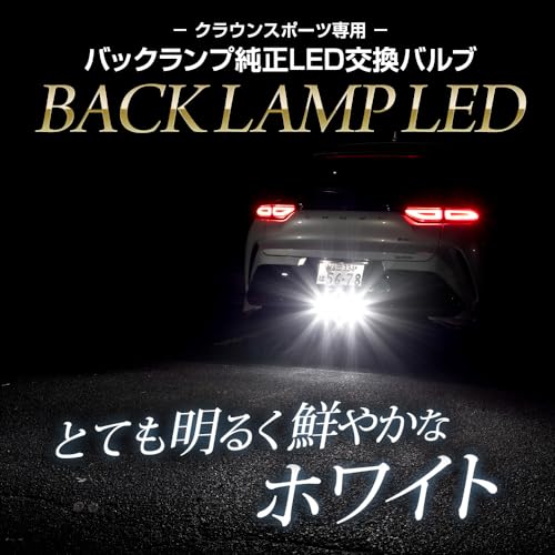 

YOURS Crown Sports эксклюзивная оригинальная светодиодная лампа для замены заднего фонаря, белая, 6000 К, совместимая с техосмотром автомобиля Crown Sports CROWN SPORT Yours Ligh