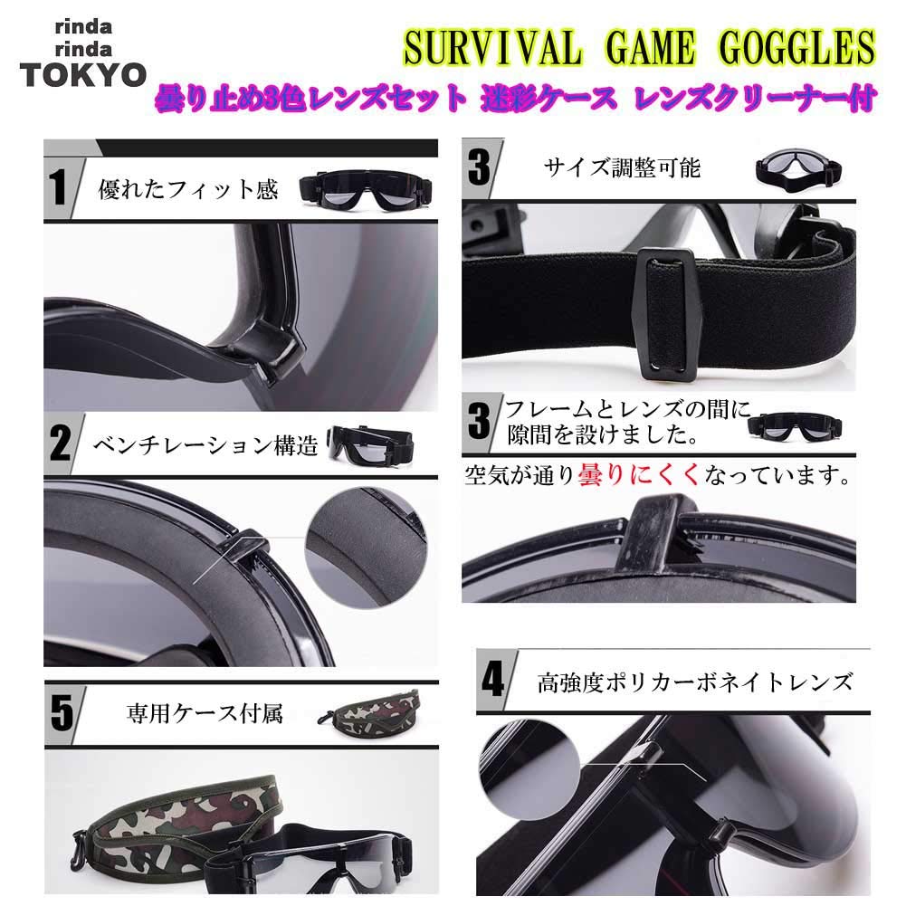 Rinda Airsoft Goggles Lens Lens and Case and Shooting X800 UV400 Protection [3-Color Set, Cleaner, Included] Tactical, Airsoft, Military, Motorcycle,