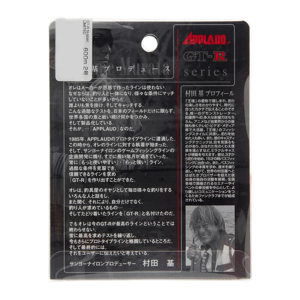 Sanyo Nylon Nylon Line Applied Limited 600m 14lb Water Gray GT-R N-Spec 3.5