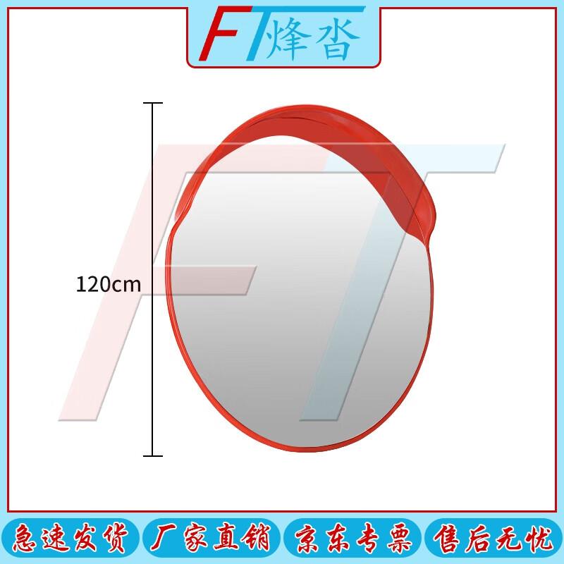 Fengta Wide-Angle Convex Security Mirror