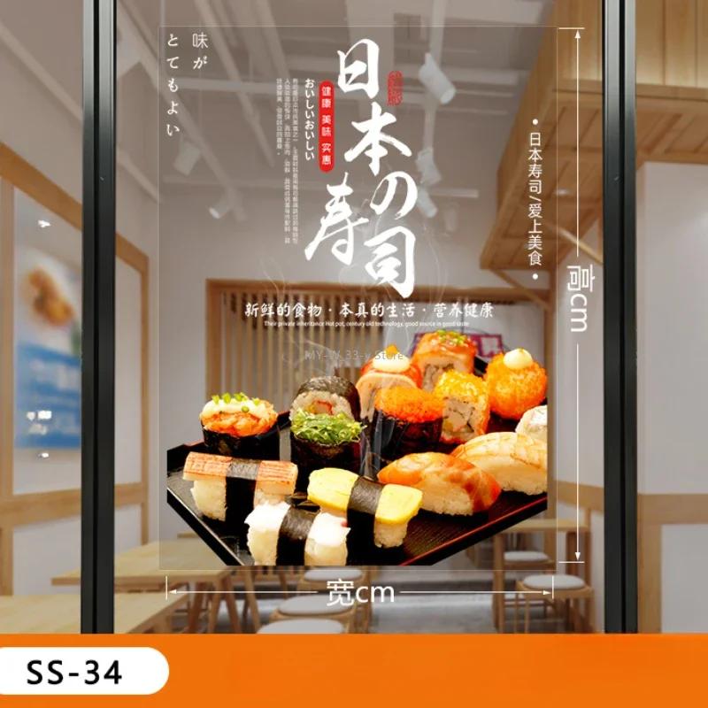 Wandaufkleber „Japanisches Restaurant“, japanisches Sushi-Restaurant, Lachs, Sashimi, Glastür, Fenster, Werbung, dekorative Aufkleber