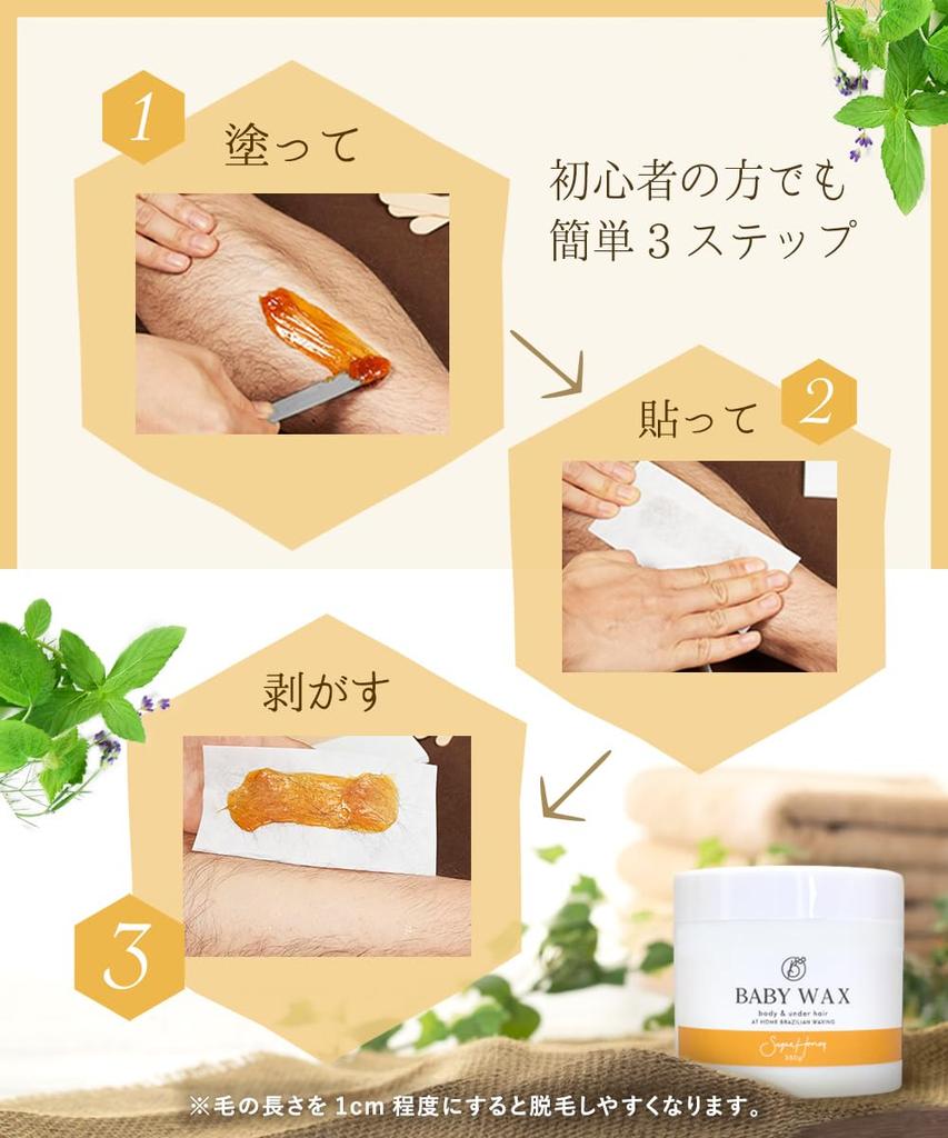 BABY WAX Brazilian Wax 350g Starter Set Easy To Use Even for Suitable for VIO Underarm Hair and Full Including Delicate Areas and Also Suitable for