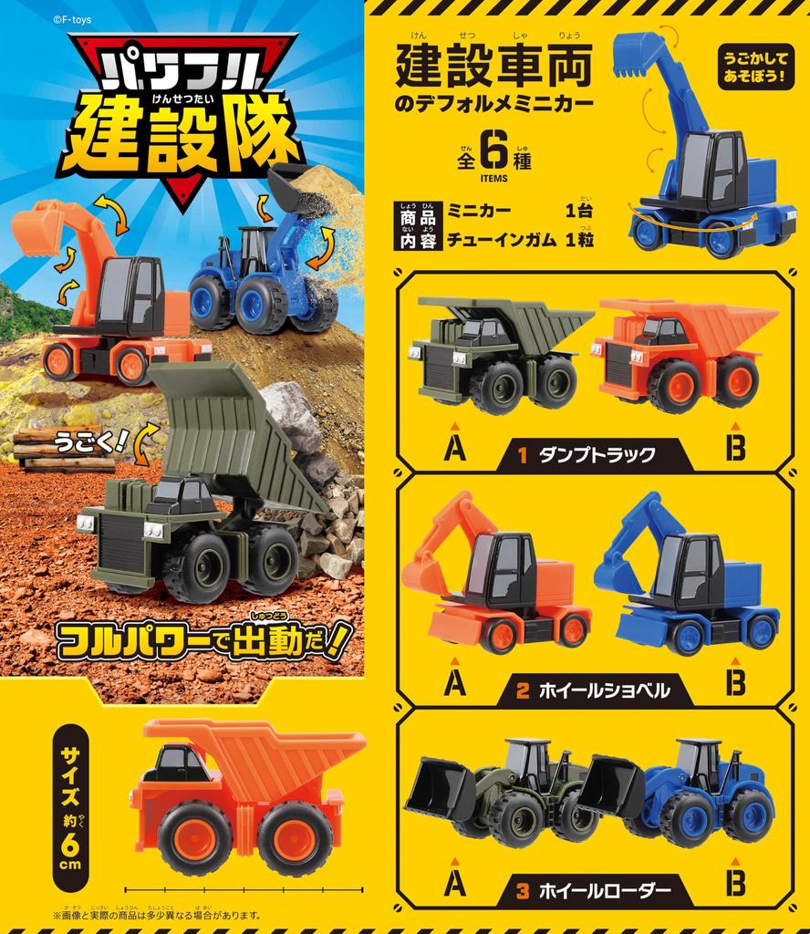 F-toys Confect Powerful Construction Team Gum/Candy Toy [Box Set of 10]