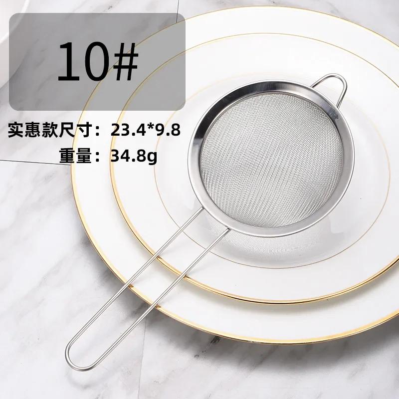 2pecs Stainless Steel Wire Fine Mesh Sieve Oil Strainer Flour Colander Sifter DIY Kitchen Tools for Filtering Food Kitchen Accessories