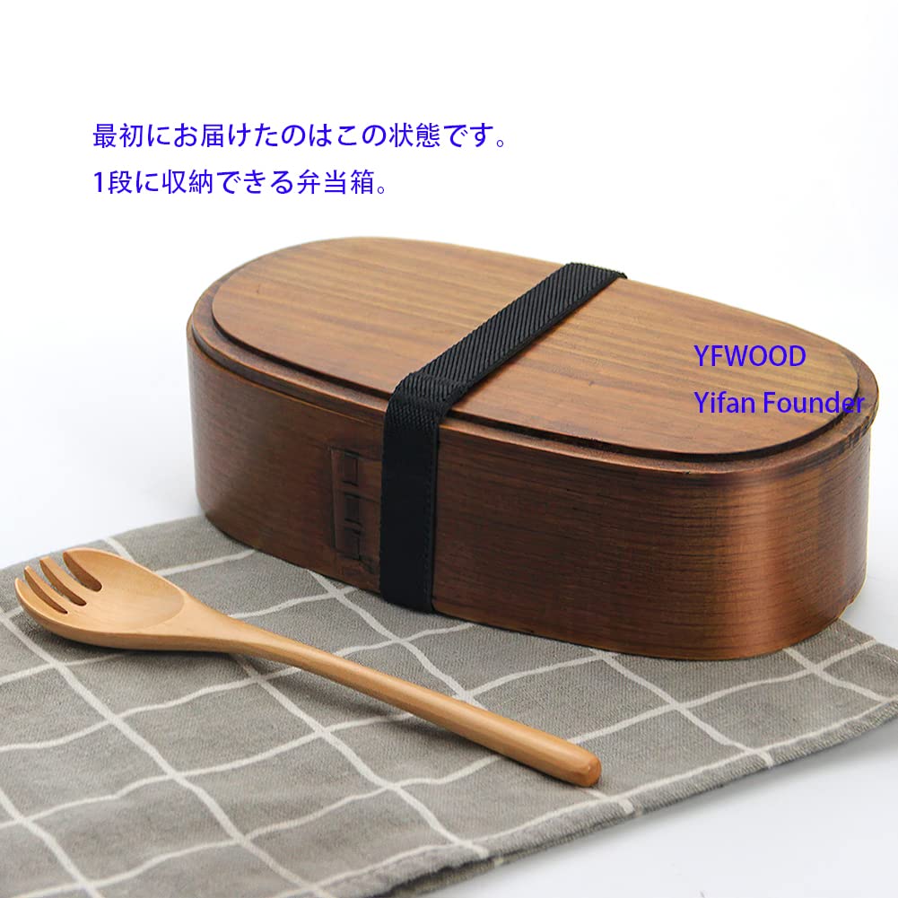 YFWOOD Magewappa Bento with Convenient Nested Bento Made of Natural Cedar Wood with Genuine Lacquer Moisturizing Side Large Perfect for or Any Box,