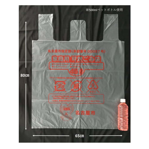 Japax Nagoya City Designated Household Flammable Garbage Bags, 45L