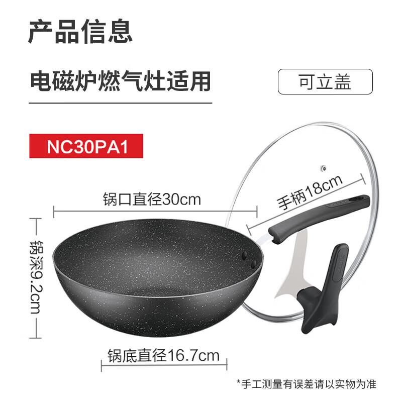 SUPOR NC30PA1 Maifan Stone Non-stick Wok