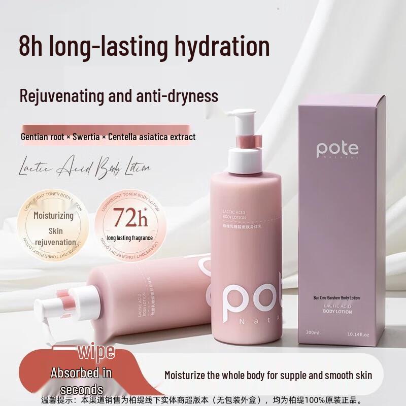 Baite Lactobionic Acid Body Lotion