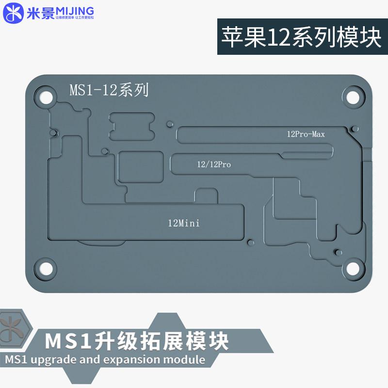 Mijing MS1 Intelligent Desoldering Preheating Platform Heating Module for IPhone X-17 PRO MAX Heating Module