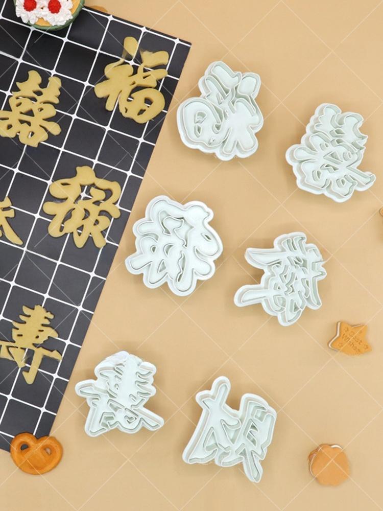 Plastic Baking Tools Cake Decoration Ornaments Fortune Happiness Longevity Spring Loaded Cutting Mold Sugar Art Moulds