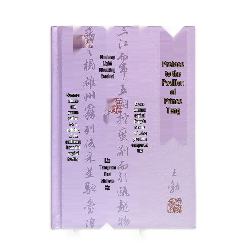 Artistic Retro Hardcover B6 Notebook: Ancient Style Poetry Diary for Students