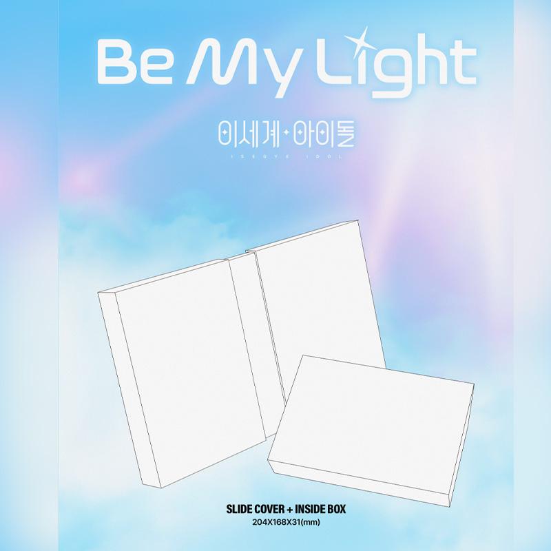[PRE ORDER] ISEGYE IDOL – Be My Light (ISEGYE IDOL Ver.)