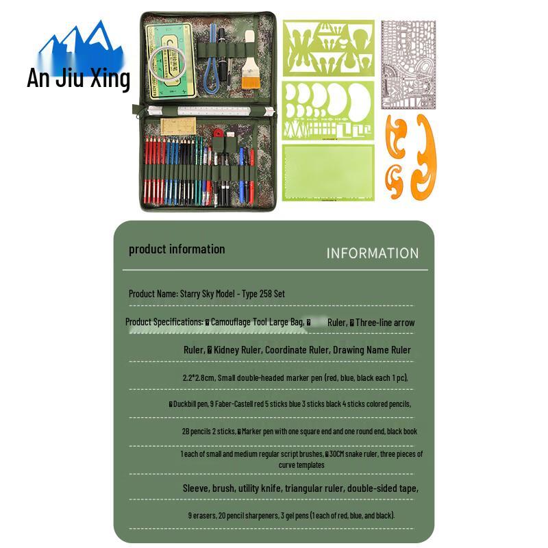 Anjiuxing Starry Sky Mapping Tool Kit