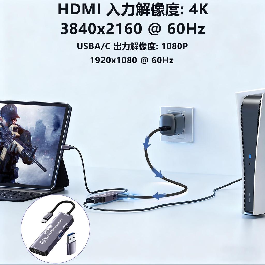 HDMI Capture Card with Recording USB 100W PD Low Simultaneous Audio Compatible with for Game Recording and Live Streaming 4K@60Hz Input, 1080P@60Hz
