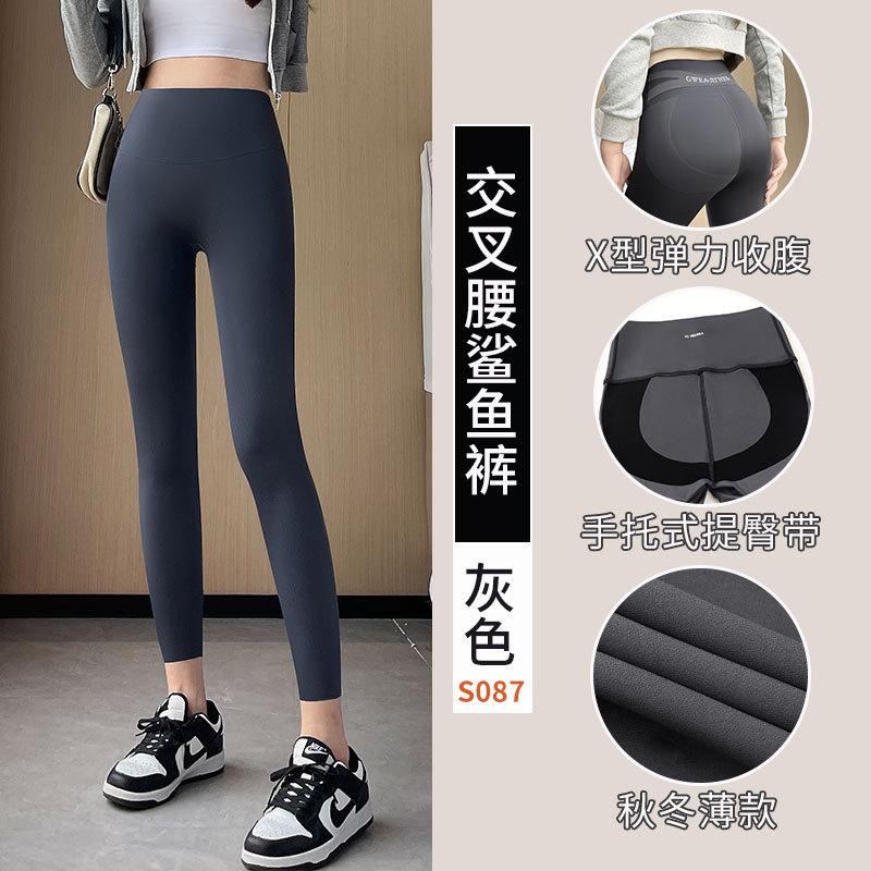 Shark pants women's outer wear spring and autumn thin gray high waist abdomen and hip lift large size fat mm thin yoga leggings