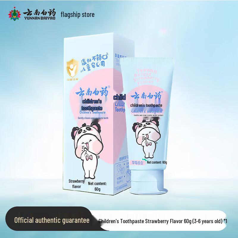 Yunnan Baiyao Toothpaste Combo