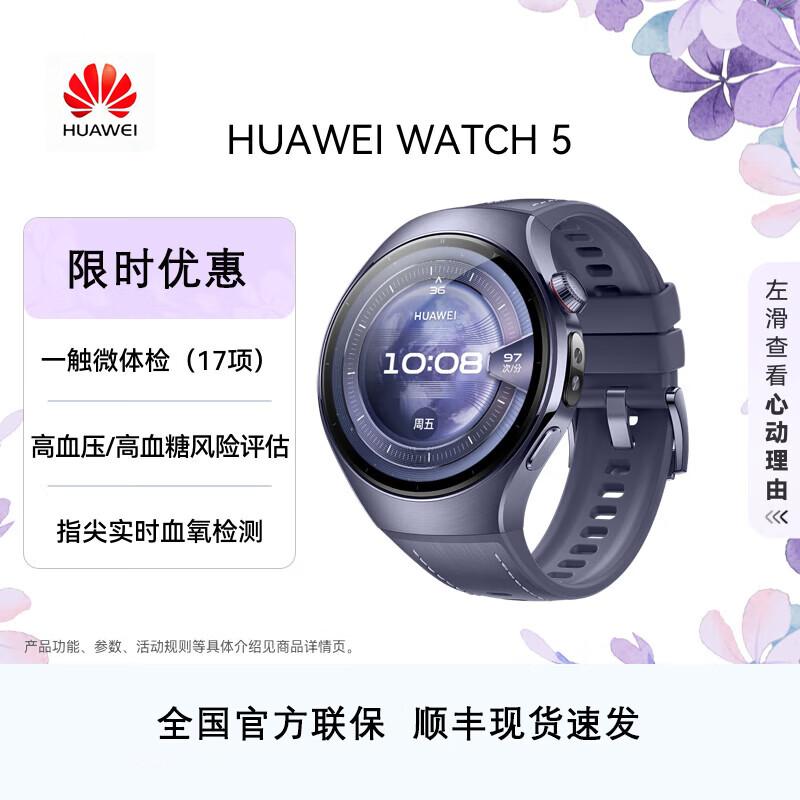 Huawei Watch 5 Smartwatch (CN version)