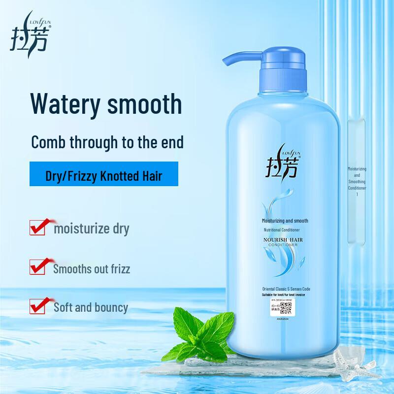 Lafang Nutritional Hair Conditioner