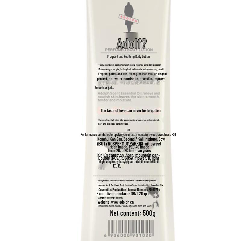 Adolph Moisturizing Body Lotion