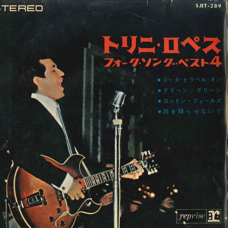 

7inch Record TRINI LOPEZ - Folk Songs Best 4 SJET289 REPRISE Japan Rock Used