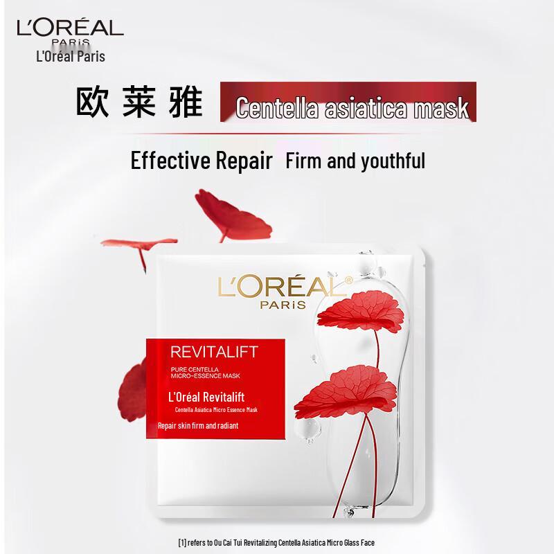 

L Oreal Revitalift Centella Micro-Essence Mask