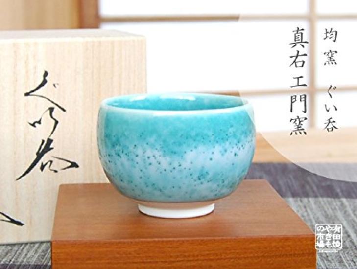 Arita Ware Sake Perfect for Presented In a Wooden Gift Made by Baba Shinemon Hasami Ceramics from Saga Cup, Gifting, Box. Kinyo, Kiln, Ware,