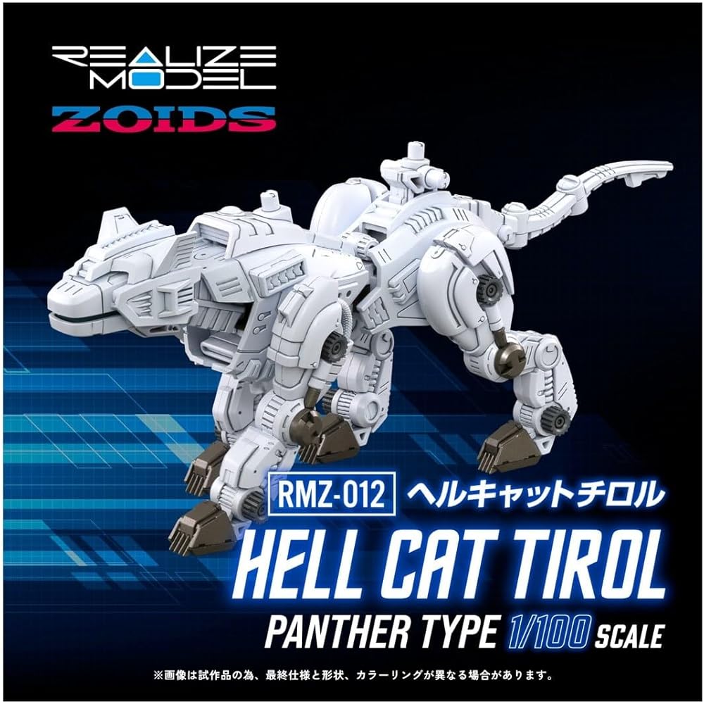 Takara Tomy T-Spark Realize Model Zoids RMZ-012 Hellcat Chilor Color-Coded Plastic Kit