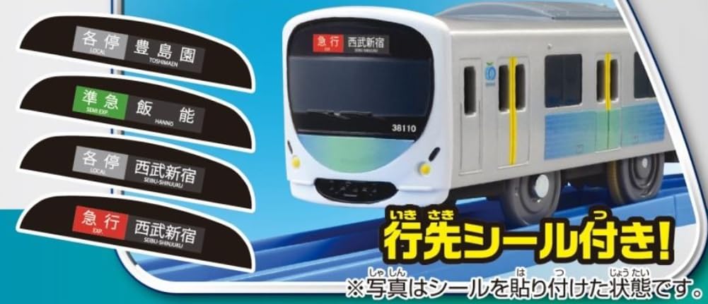 Takara Tomy Plarail Seibu Railway 30000 Series (Smile Train)