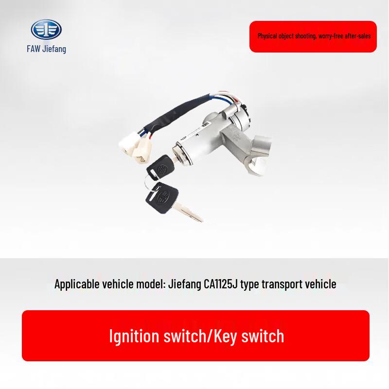 Jiefang CA1125J Transport Vehicle Ignition Switch
