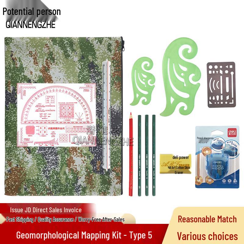 Qiannengzhe Military Topography Mapping Tool Set