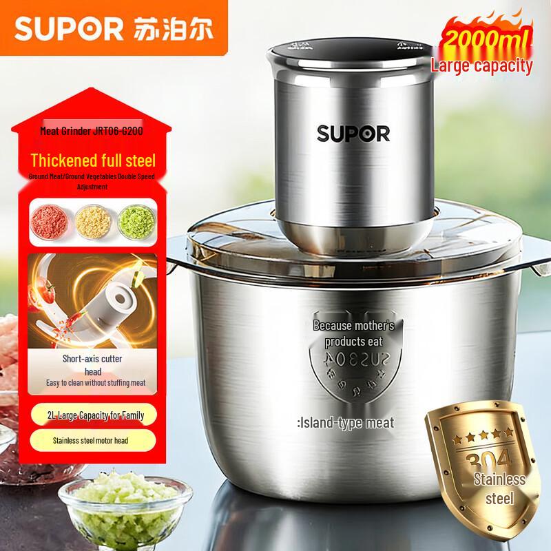 SUPOR Stainless Steel 2L Dual-Speed Electric Meat Grinder