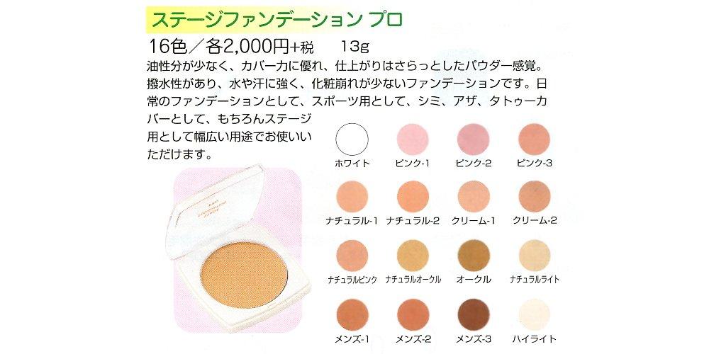 Miyoshi Stage Foundation Pro Men's 2 13g