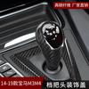 Kohlefaser High Gangschaltungshebelkopfabdeckung für BMW M2 M3 M4 X4M X5M X6M