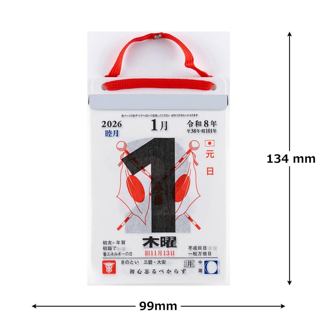 Takahashi 2026 Size Ultra E504 Calendar, Daily, 4, Small,