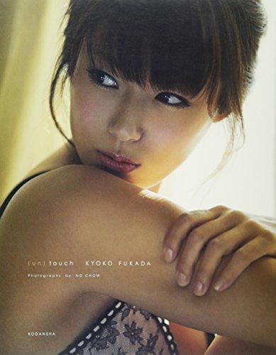 

(Un)дотик ~ Японська акторка Кьоко Фукада Фото НД ЧОУ [Японське видання 2014]