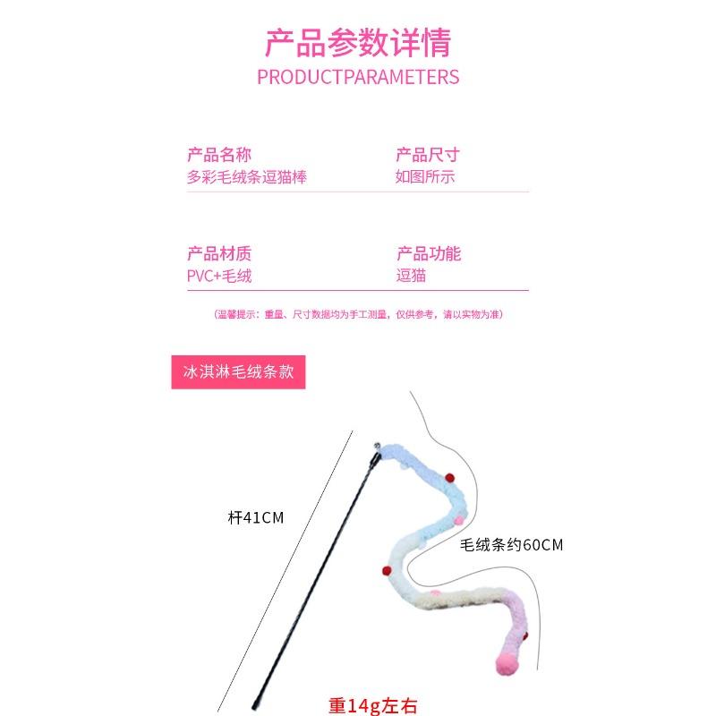 New Pet Products Colorful Plush Strips Funny Cat Stick Cat Toy Bell Decompression Interactive Cat Toy