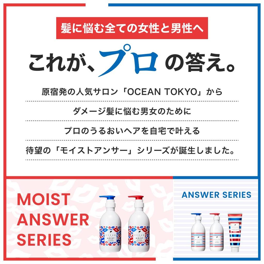 OCEAN TRICO Moist Answer Shampoo and Treatment 400ml Each Set,