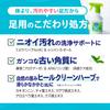 Footmeji Jet Foam Foot Wash Refreshing Citrus Foam Spray Type Soap, Scent, 250ml,