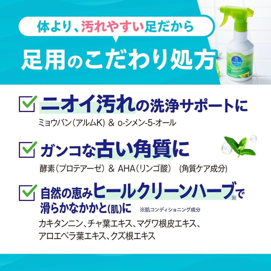 Footmeji Jet Foam Foot Wash Refreshing Citrus Foam Spray Type Soap, Scent, 250ml,